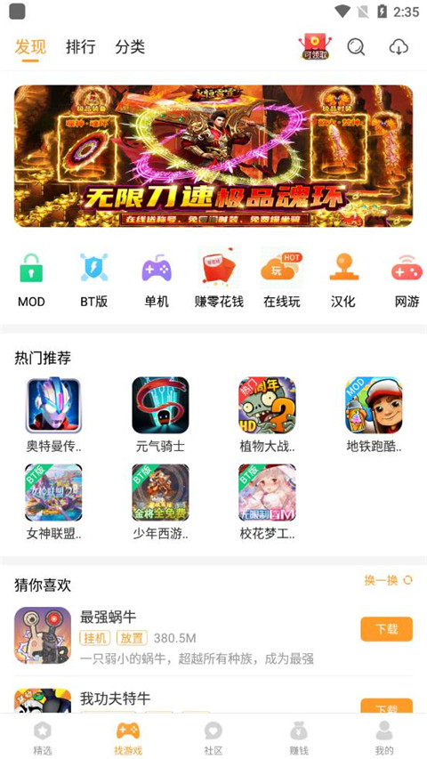 乐乐游戏盒免费版 截图2