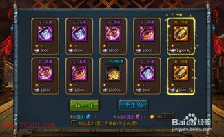 三国魂游戏必看攻略：[66]解锁神兵阁的绝密技巧 3