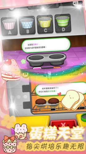 老爹蛋糕大亨 截图3