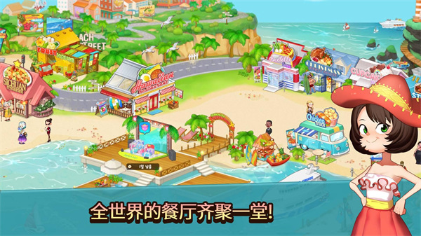 烹饪冒险最新版2026 截图4