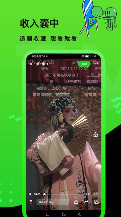 快点tv(更名快点watch) 截图2