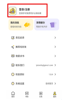 鸭趣听书app官方下载 截图11