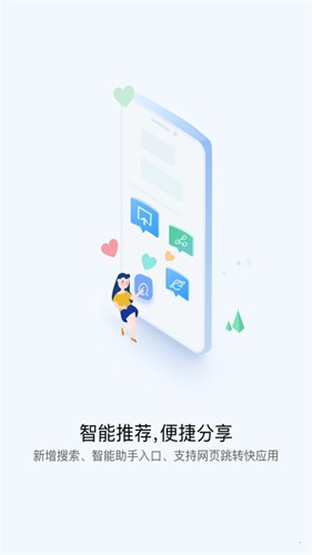 快应用中心 1