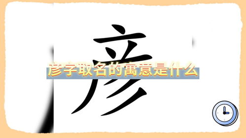 揭秘！'齐'字取名背后的深刻寓意，你了解多少？ 3