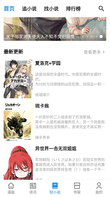 再漫画官方最新版 截图4