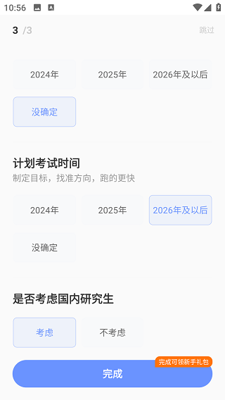 小站托福真题 截图2