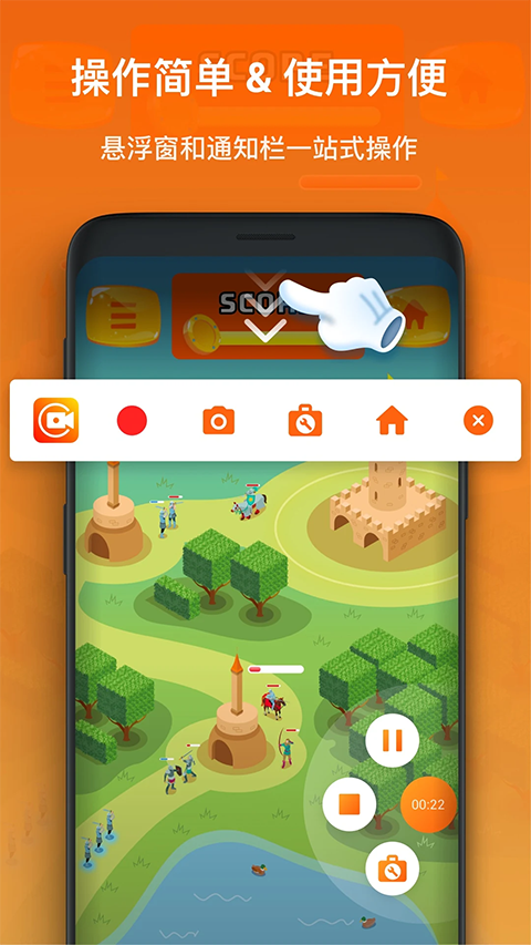 xrecorder中文版免费 截图3