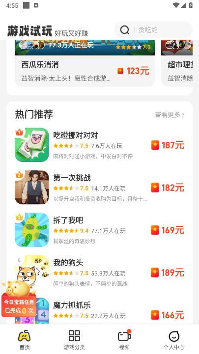 99乐园红包版 1