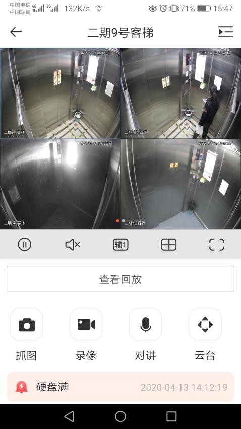 gDSS电梯 截图3