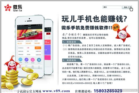 微乐平台高效盈利策略 4
