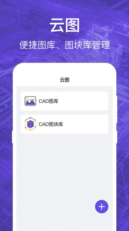 CAD看图全能王 1