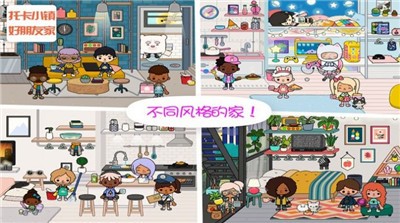 托卡小镇世界最新版 1