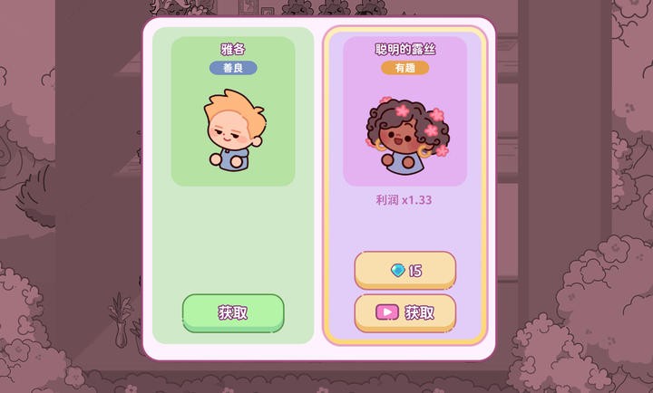 萌爱花园无限钻石版 截图5
