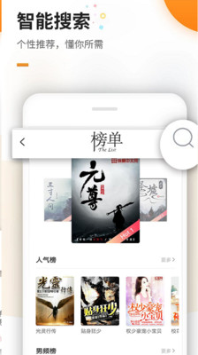 文渊阁无广告版 截图3