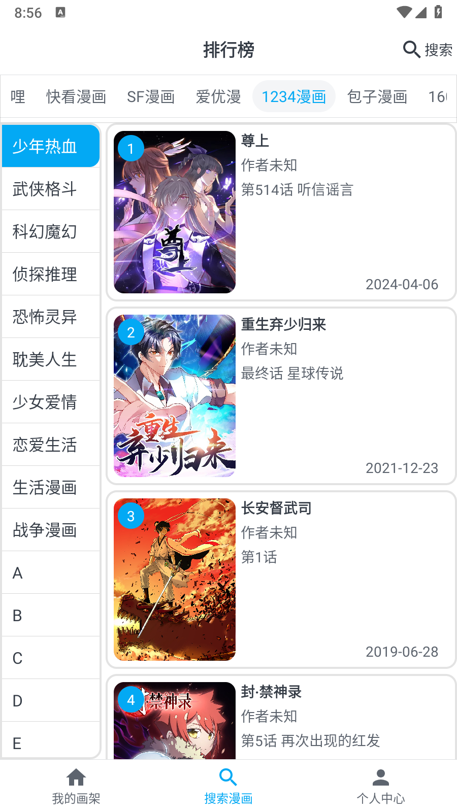 MyComic最新版本 截图3