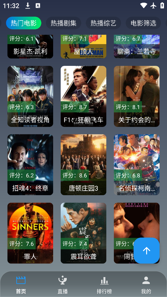 ONES影视app安卓版 截图5