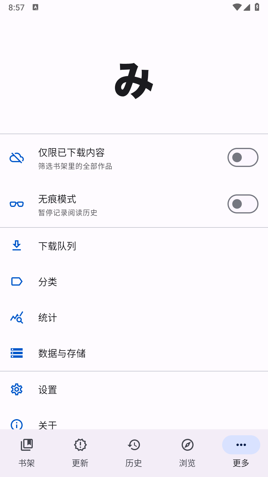 Mihon漫画 截图1