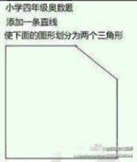 如何在图中添加一条直线以将其分割成两个三角形？ 1