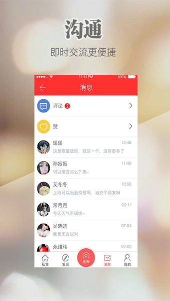 私货app 截图2