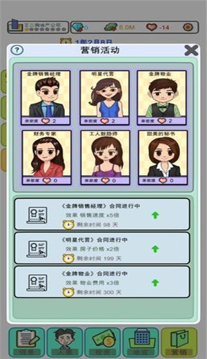 模拟经营地产大亨免广告 1