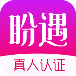 盼遇交友app