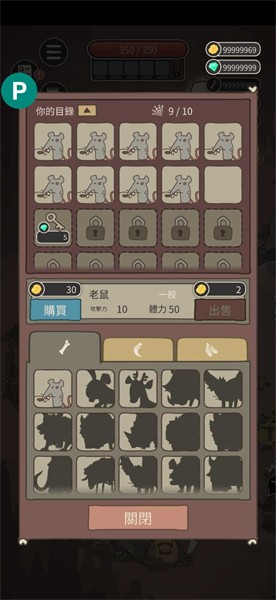 野生驯兽师无敌版 截图2