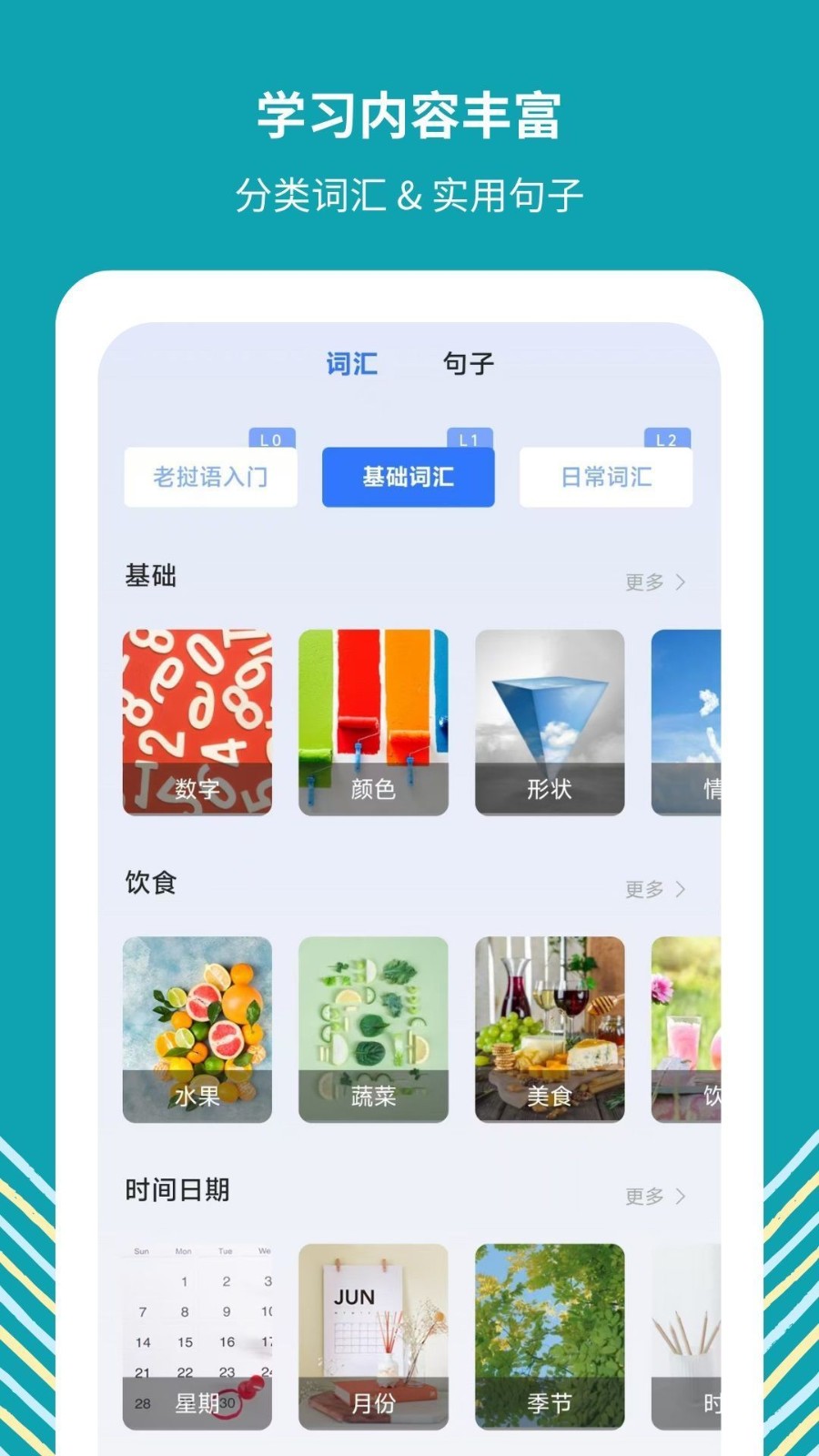 准单词王 截图1