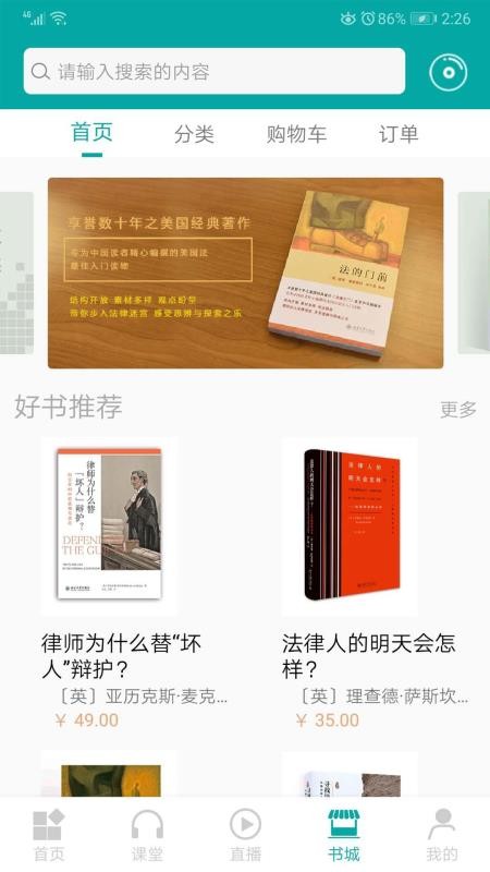 务实1.4.0 截图5