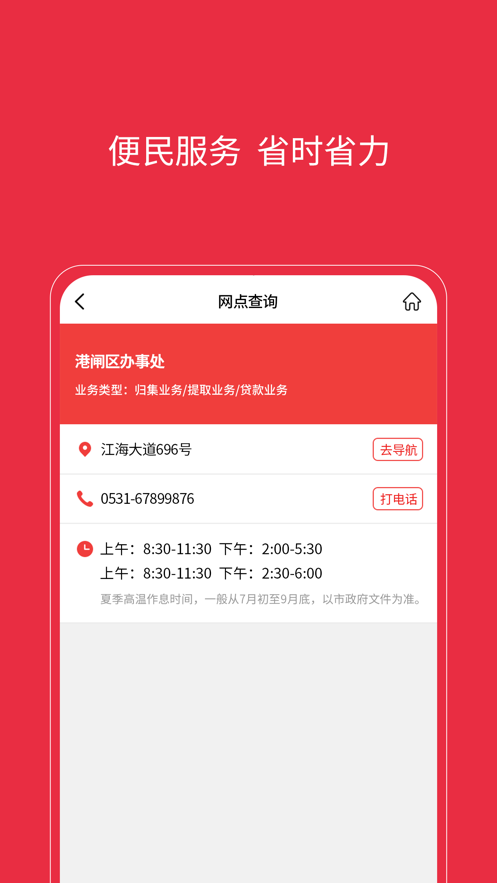 南通公积金app 1