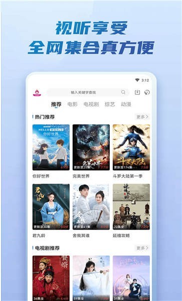 火龙果影视app官方 截图1