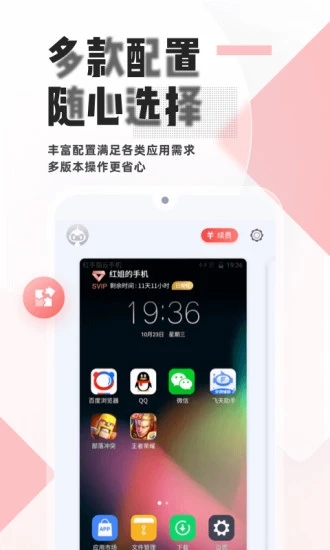 红手指手游挂机app 截图3