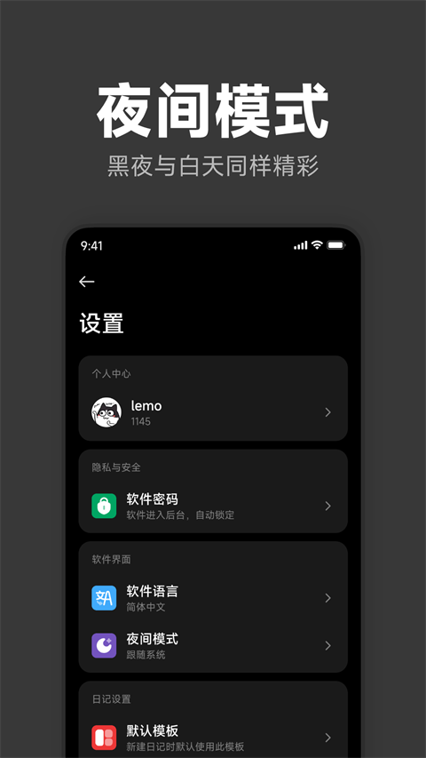 记时光手机版 截图5