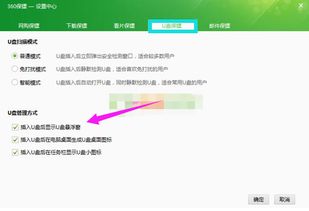 360U盘小助手：轻松玩转U盘管理的高效指南 3