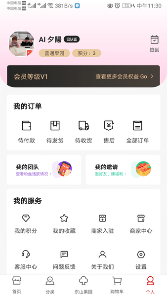 海豹商城app 截图2
