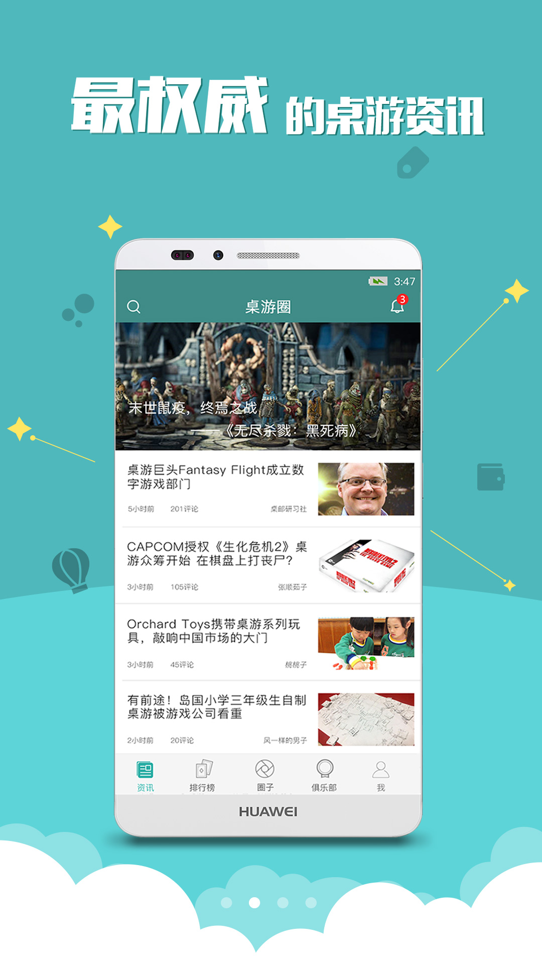 桌游圈app 1
