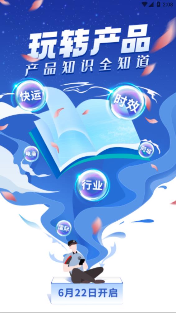 小蜜丰能量站 1