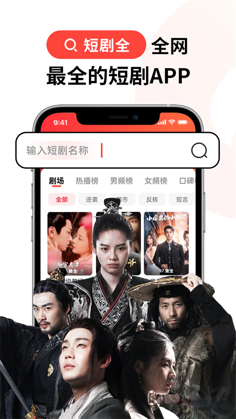 火柴短剧全集免费看 1