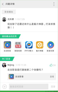 一键掌握：如何轻松下载iPhone上的PP助手 2