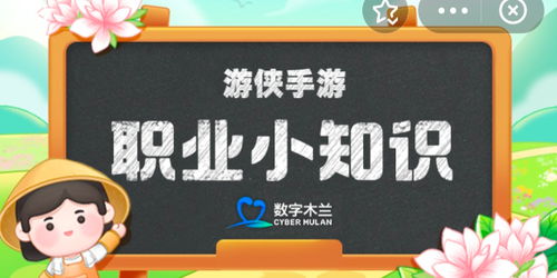 蚂蚁新村5月4日最新今日答案是什么？ 3