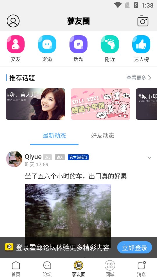 霍邱论坛 截图2