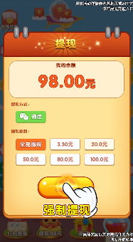 消除达人红包版 截图3