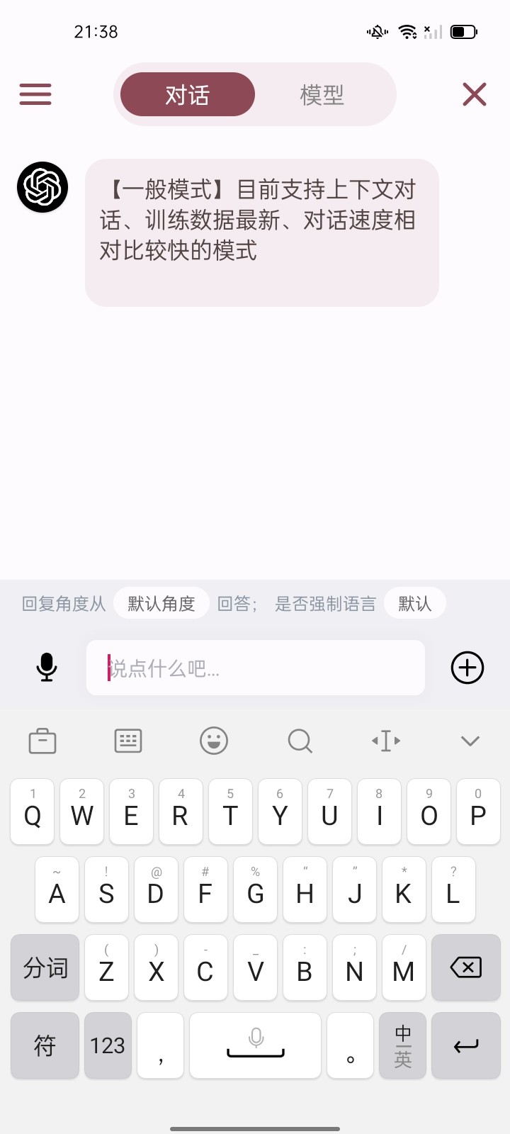 Ai浏览器 1