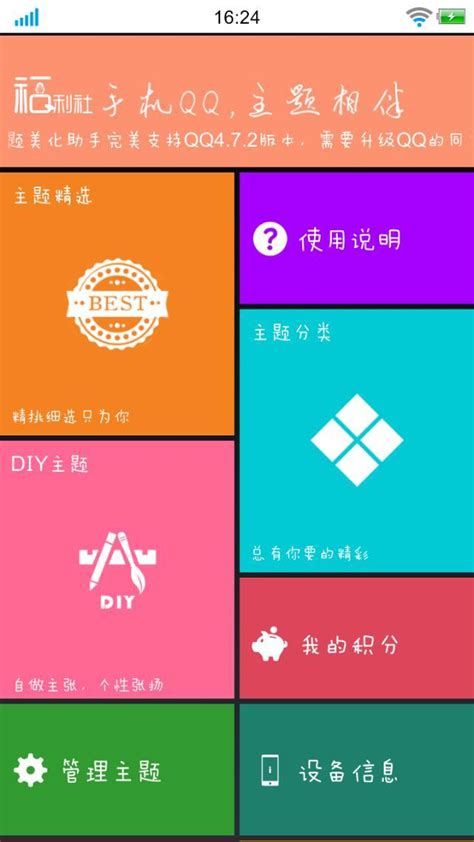 轻松打造！如何设置超炫酷全透明QQ皮肤 1