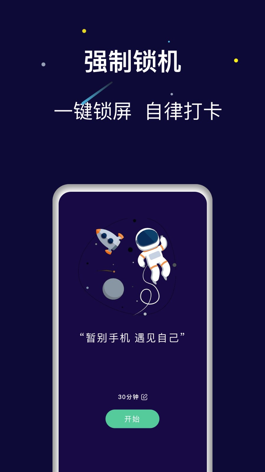 禅定空间app 截图2