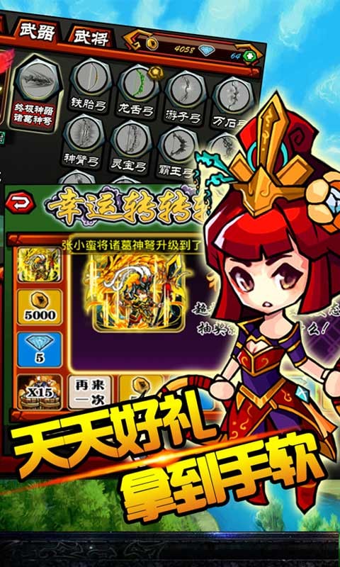 撕开那三国 1