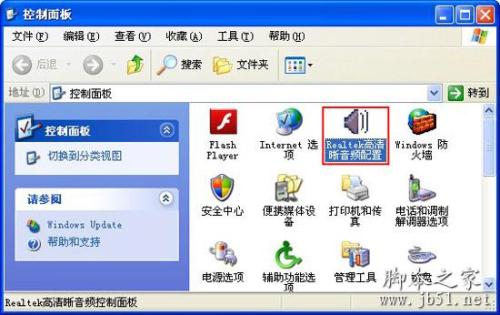 电脑出现回音？快速解决妙招来袭！ 3