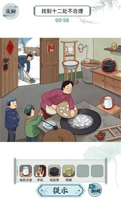 怀旧找茬手游 截图2