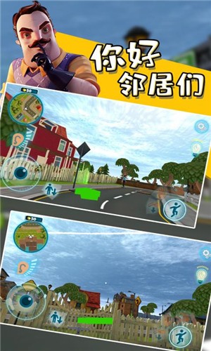 你好邻居们正版 截图4