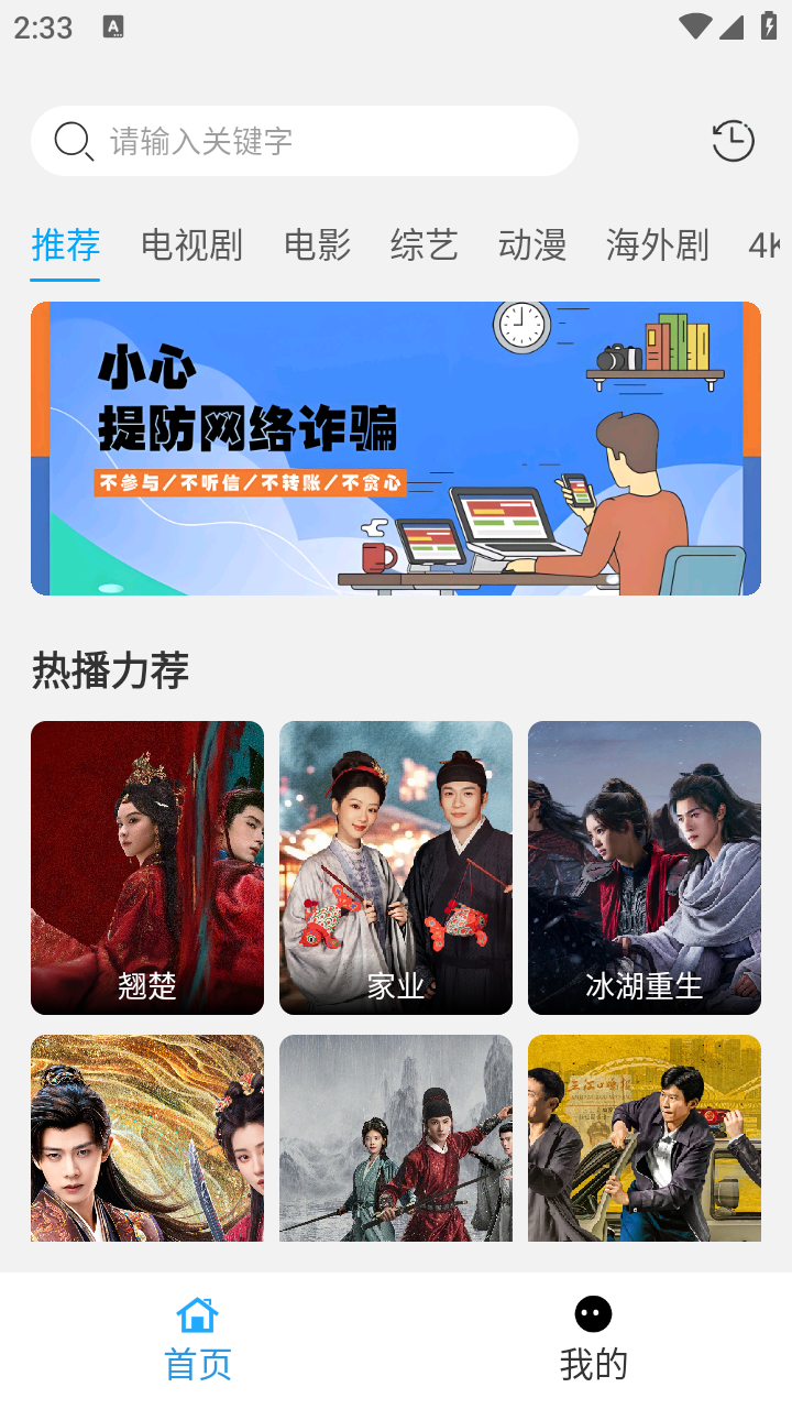 看客影视TV版 截图3