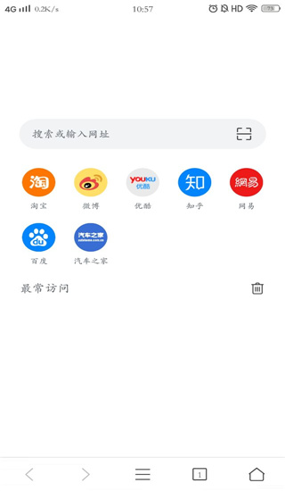 pure浏览器 截图2